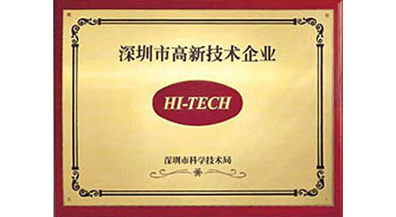 LEDFUL premiado como empresa de alta tecnología de Shenzhen